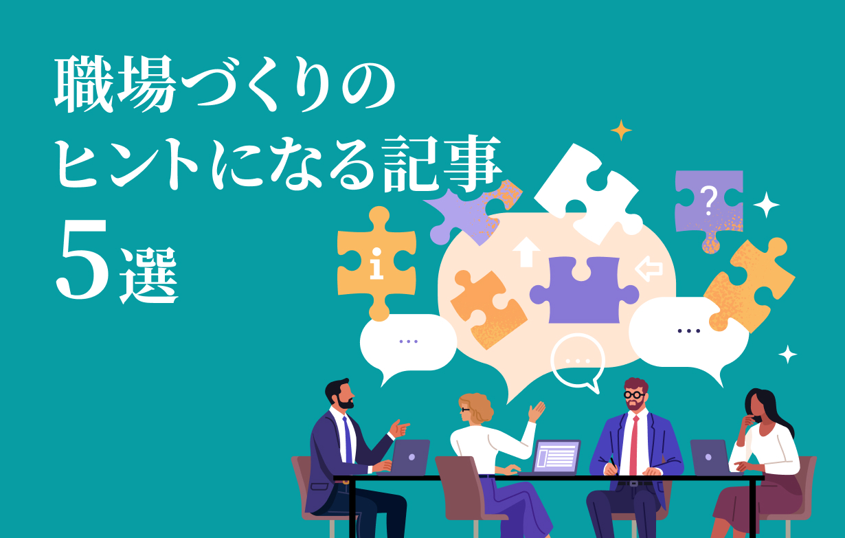 情報革新、グローバル化が加速する今こそ読んでおきたい、組織のこれからを考えるヒントになる...